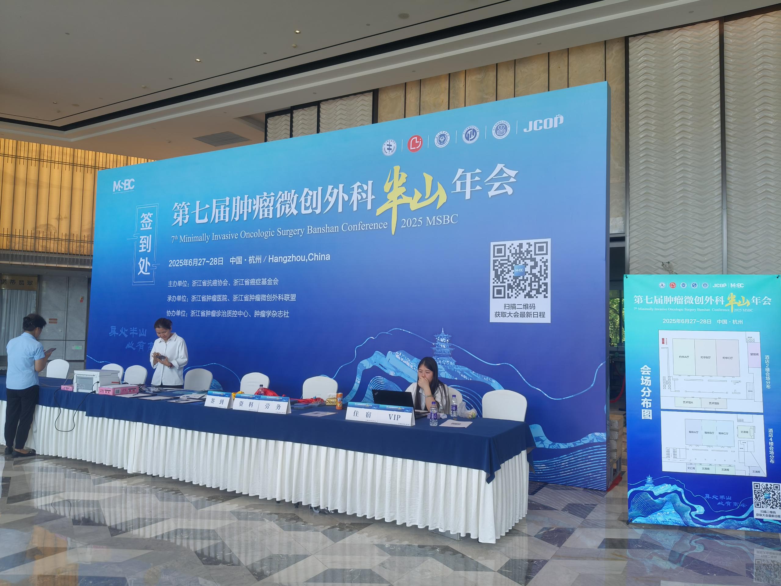 普叶顿公司以科技力量推动麻醉教育革新--第六届浙江省肿瘤微创外科基本技能操作大赛